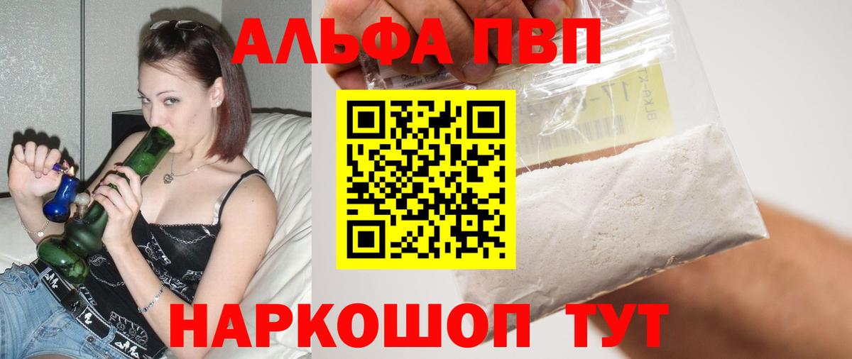 А ПВП кристаллы Реутов