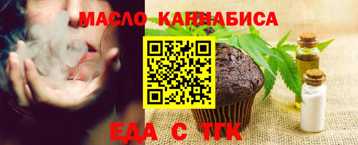 Canna-Cookies конопля Реутов