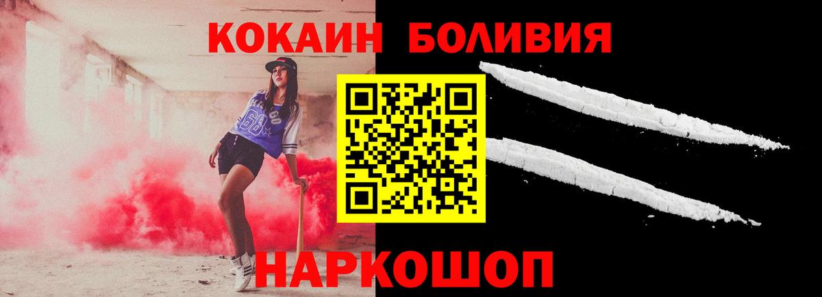 Cocaine FishScale Реутов