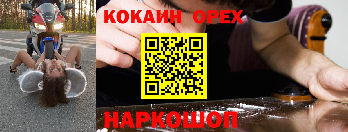 Реутов  Кокаин  Вход с VPN  КОКАИН Fish Scale 
