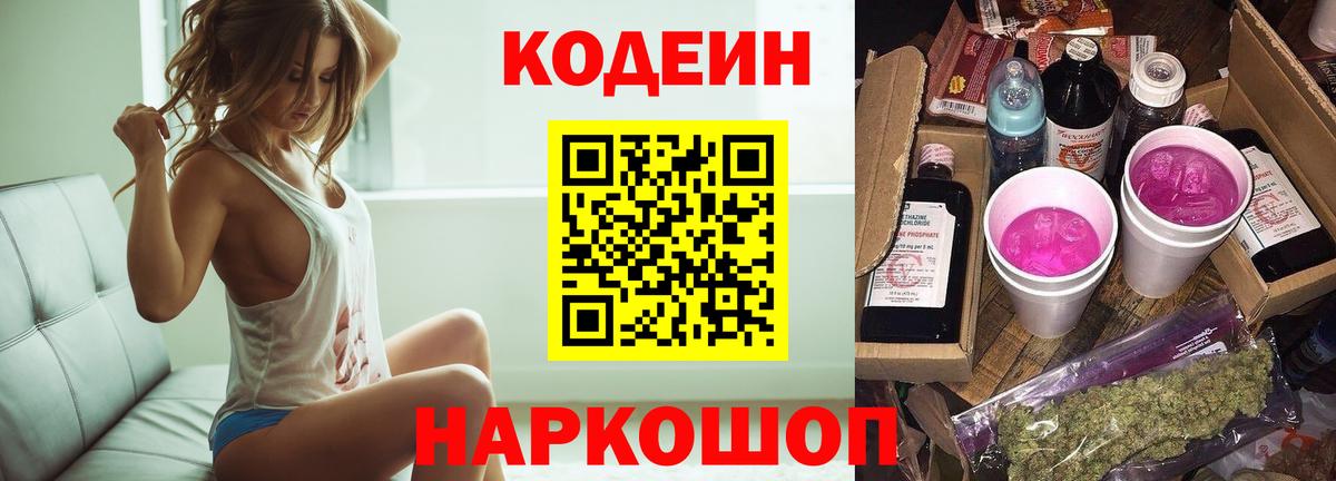 Кодеиновый сироп Lean напиток Lean (лин)  Кодеиновый сироп Lean напиток Lean (лин)  Реутов  Вход с VPN 
