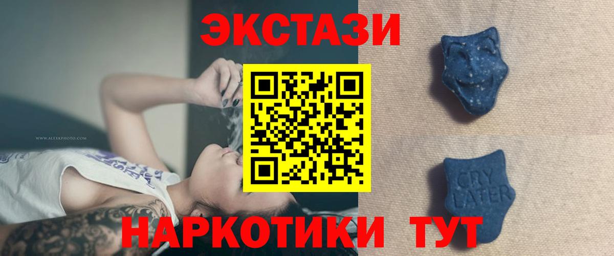 Реутов  Экстази mix  хочу   Ecstasy  Вход с VPN  Ecstasy XTC 