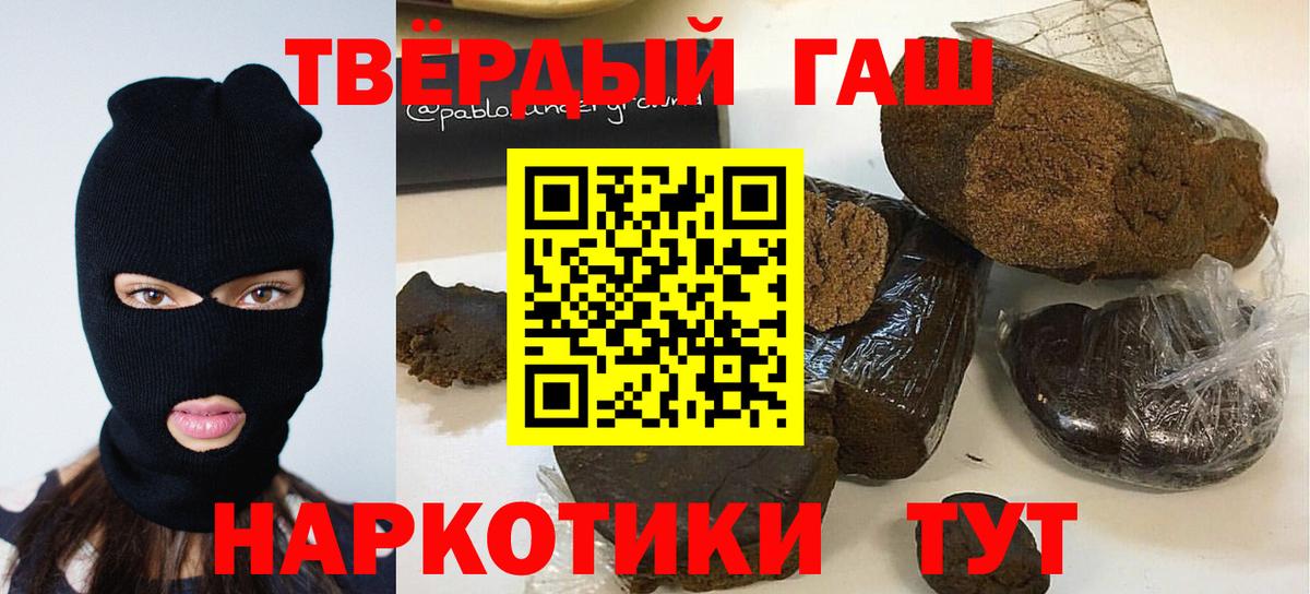 ГАШИШ гашик  Гашиш  Реутов  ГАШИШ Premium  Вход с VPN 