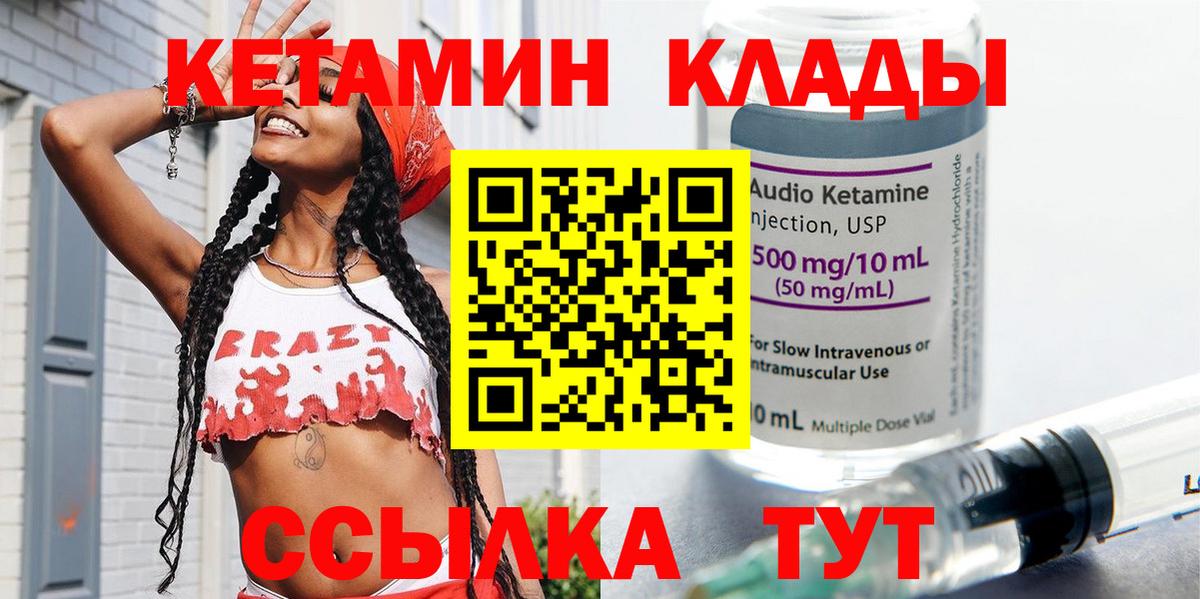 Реутов  Кетамин VHQ  Вход с VPN  Кетамин VHQ 