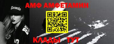 амф Рязань