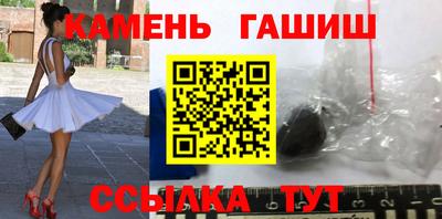 гашишное масло Рузаевка