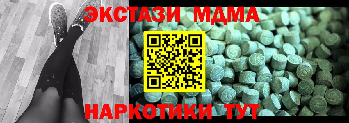 МДМА crystal  МДМА кристаллы  Вход с VPN  Реутов 