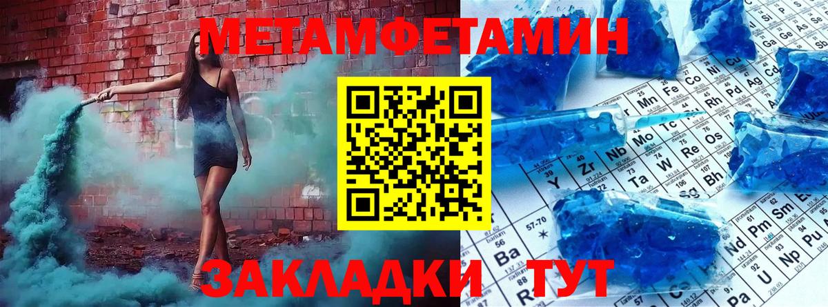 МЕТАМФЕТАМИН пудра Реутов