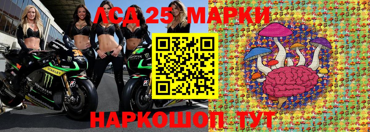 Марки 25I-NBOMe 1,8мг Реутов