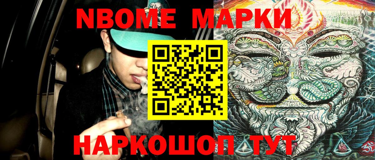 Наркотические марки 1500мкг  Вход с VPN  Наркотические марки 1500мкг  Реутов 