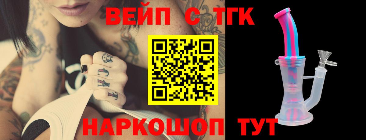 Дистиллят ТГК жижа Реутов